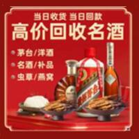 海南省万宁烟酒回收:茅台酒,酒瓶,洋酒,名酒,冬虫夏草,老酒,海南省万宁跃国烟酒经营部
