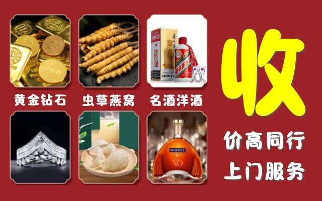 海南省万宁回收烟酒
