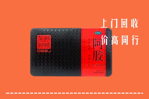 海南省万宁高价回收阿胶
